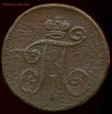 Деньга 1797г ЕМ до 19.03.2014г 22.00мск - img502