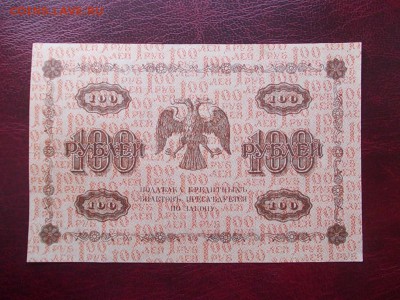 РОССИЯ 100 рублей 1918 года закончим 17.03.14 в 22-00 - DSCN0218