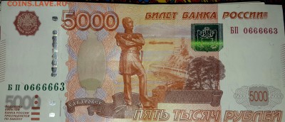 5000 на оценку - 20140314_191803~2