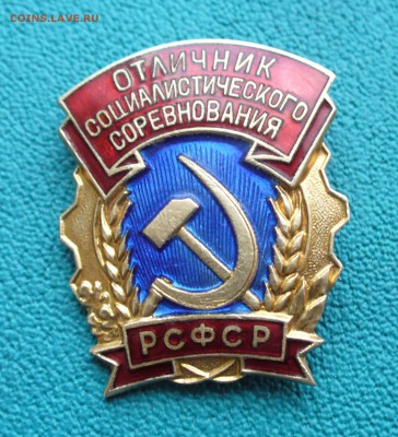 ОСС РСФСР, до 16.03.14г. 22-00 мск. - P1090652.JPG