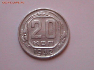20 копеек 1932-1957г.22 шт.без повторов до 14.03.13г в22 00. - IMG_0154[1].JPG