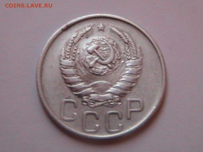 20 копеек 1932-1957г.22 шт.без повторов до 14.03.13г в22 00. - IMG_0157[1].JPG