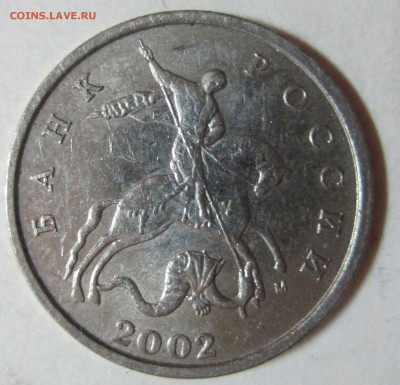 5 коп 2002м ШТ Б по Ю.К ? - 3