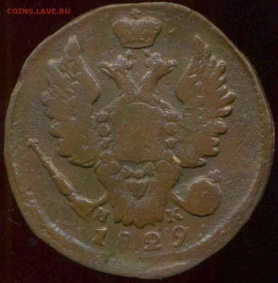 Копейка 1829г ЕМ до 19.03.2014г 22.00мск - img511