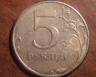 5 руб 1997 спмд шт 2.3 ? - DSC08268-2