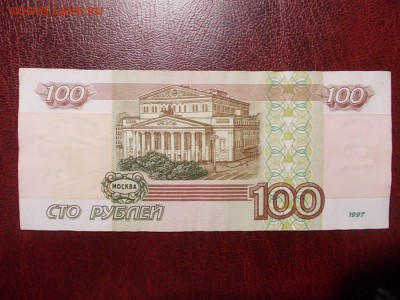 РОССИЯ 100 рублей 1997 г.(без модификации)до 17.03.14в 22-00 - DSCN0305