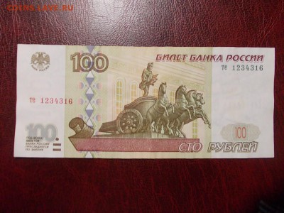 РОССИЯ 100 рублей 1997 г.(без модификации)до 17.03.14в 22-00 - DSCN0304