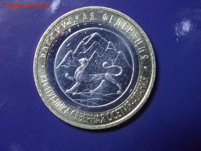 10 рублей Алания Двойная вырубка 16.03.2014 22:00 - DSCN5768.JPG