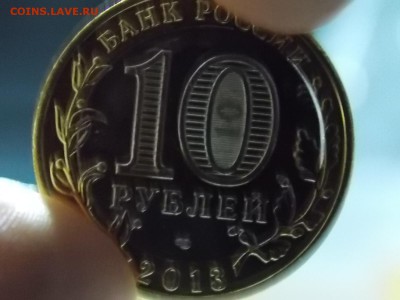 10 рублей Алания Двойная вырубка 16.03.2014 22:00 - DSCN5770.JPG