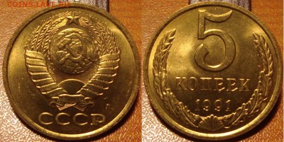 5 копеек 1991л. Запрессовка инородного тела(UNC).17 марта - DSC04614.JPG