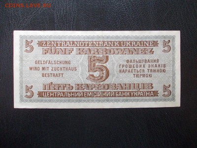 ГЕРМАНИЯ 5 рейхсмарок 1942 года до 17.03.14 г.в 22-00 - DSCN0281