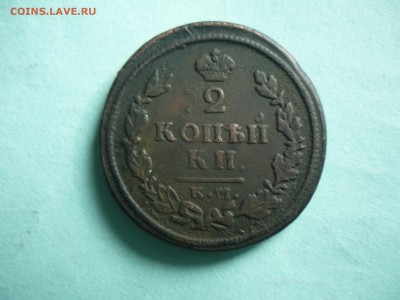2 копейки 1815 год ем до 17.03.2014 г в 23-00 МСК - P1140760.JPG