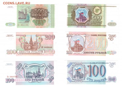 100+200+500 1993 UNC до 22:22 20 марта - 100-200-500 1993 пресс