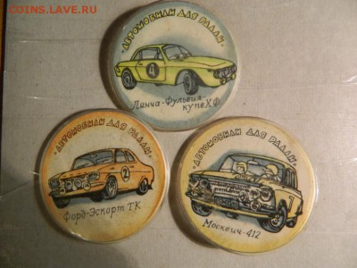 Автотранспорт СССР..сув.серия №11..3 знака - Изображение 286
