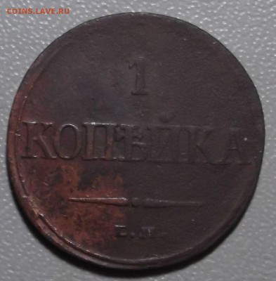 5 к.1832 ем фх+1 к.1832 ем фх до 17.03.14 в 22.00 по Мск - DSCF3104.JPG