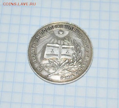 Школьная медаль БССР на оценку - DSC_1580 (2).JPG