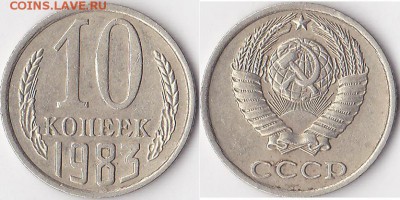 1 копейка 1990 г. Раскол. - 10 коп. 1983 г._01-2