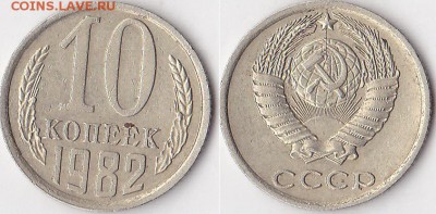 1 копейка 1990 г. Раскол. - 10 коп. 1982 г._02