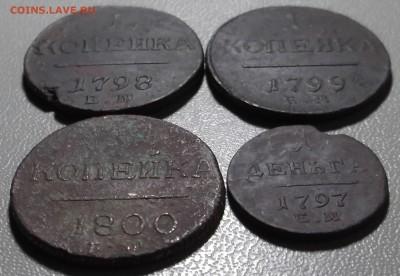 Копейки и денги Екатерины и Павла (6шт.)до 17.03.14 в 22.00 - DSCF3097.JPG