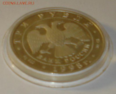 3 рубля 1998 г. Купчиха за чаем. до 21.03.2014 21:00 по МСК - DSC07935.JPG