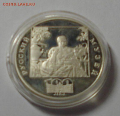 3 рубля 1998 г. Купчиха за чаем. до 21.03.2014 21:00 по МСК - DSC07943.JPG