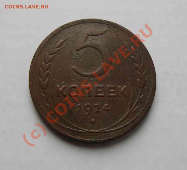 5к 1924г до 01.03.2010г 21-00 по Москве - 5к 1924г