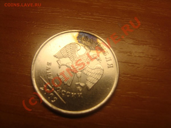 2 рубля 2009г. магнитная - DSC03299.JPG