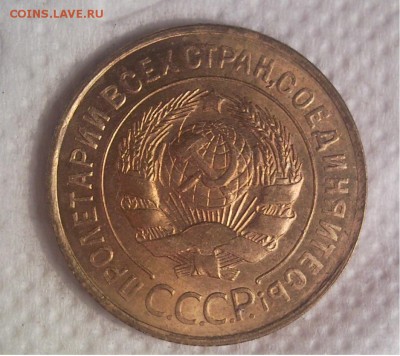 3 копейки 1931unc - Безымянный1