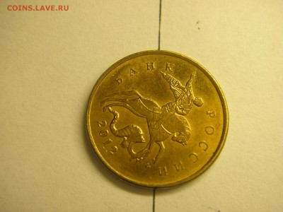 1р,2р,5р 2005-2012г браки - P3156640!