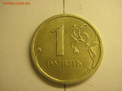 1р,2р,5р 2005-2012г браки - P3156641!