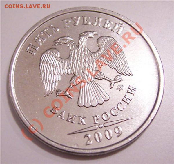 брак 5 руб. 1991г ЛМД с рубля!!! до 03.03 21.00 Мск - 100_2815.JPG