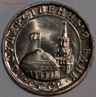 5 рублей 1991 ммд UNC - Изображение 059