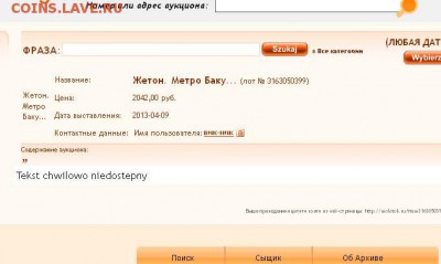 Жетон метро Баку, разновидности. Прошу оценить. - 1