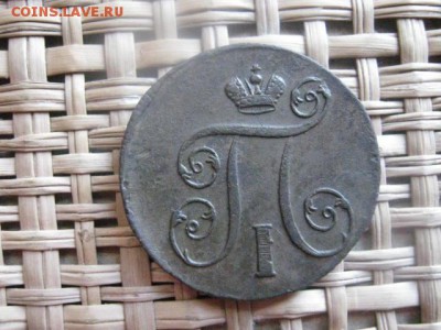 Копейка 1801 ЕМ. До 21.03.2014г. - 21 и 22 017.JPG