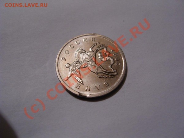 5 копеек 2007 года.Выкусы - SN152898.JPG