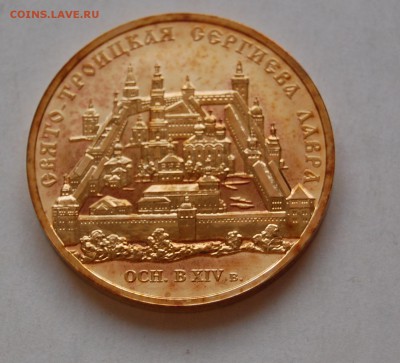 НаБОР "СВЯТЫНИ ПРАВОСЛАВИЯ" - DSC_0087.JPG