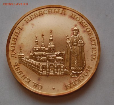 НаБОР "СВЯТЫНИ ПРАВОСЛАВИЯ" - DSC_0086.JPG