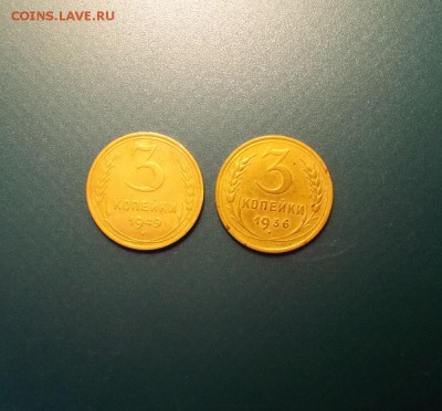 3 копейки 1932, 1941, 1951 до 15.03.2014 - DSCN1803.JPG