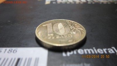 10 рублей, раскол штемпеля, за сколько можно продать? - IMG_0401.JPG