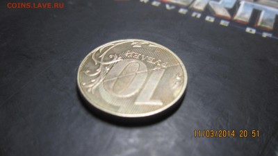 10 рублей, раскол штемпеля, за сколько можно продать? - IMG_0404.JPG