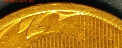 10 рублей 2012 года. 1.23 по ЮК ? - DSCN1802 копия