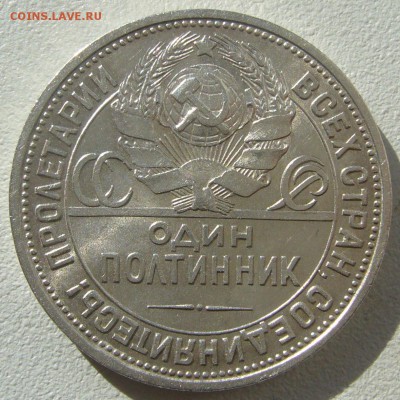 ПОЛТИННИК 1927 г. до 17.03-22.00.00 - P1180843.JPG
