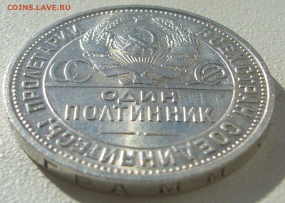 ПОЛТИННИК 1927 г. до 17.03-22.00.00 - P1180847.JPG
