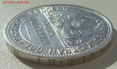 ПОЛТИННИК 1927 г. до 17.03-22.00.00 - P1180848.JPG