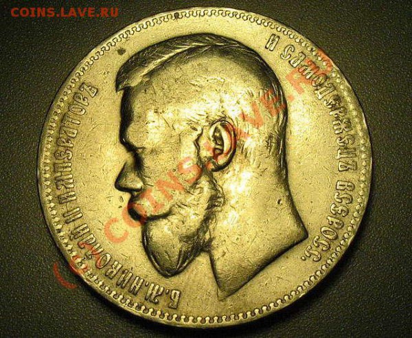 1 рубль 1898 - 5294104