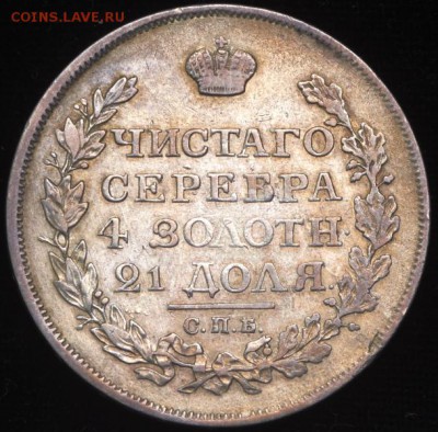 Рубль 1817 СПБ-ПС штемпельный блеск - рубль 1817о