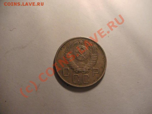 20 коп 1957 интересует оцените - PICT0298.JPG