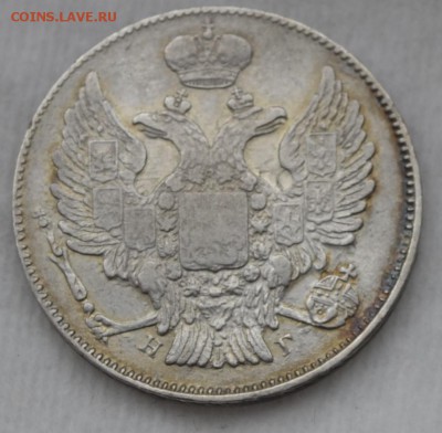 20 копеек 1838 СПБ-НГ штемпельный блеск - _DSC0671.JPG
