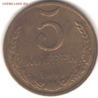 5коппеек1991 м - Рисунок (2)