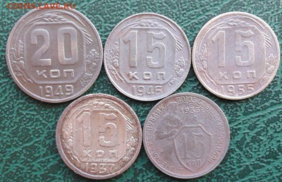 20,15 Копеек 1933-55 г. окон. 19.03.2014 г. 22-00 МСК. - 111111